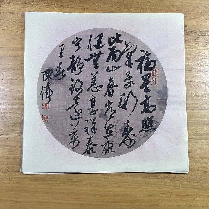 书法中书协老师书法作品