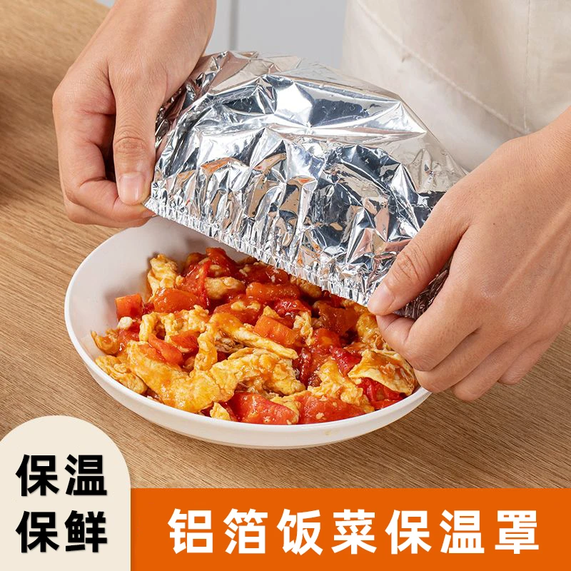 【到手50个]】铝箔饭菜保温罩家用厨房秋冬食物保暖膜餐桌保温罩