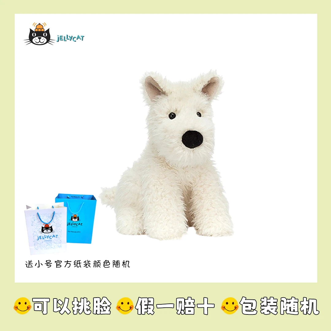 动物系列 MUN3SD门罗苏格兰梗 西高地狗狗玩偶毛绒公仔 23cm高