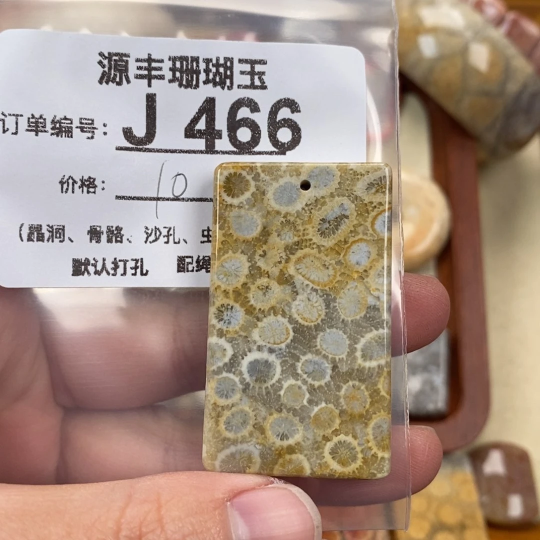 硅化玉颈饰未镶嵌C****V