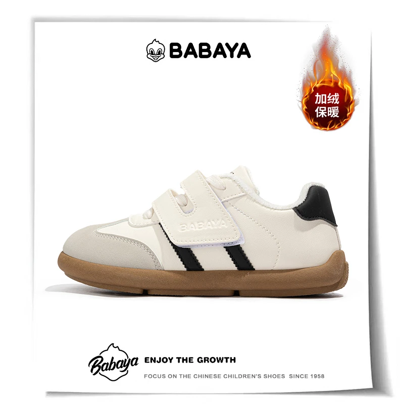 芭芭鸭大童2025秋冬季新款潮流百搭白色休闲时尚防滑软底鞋德训鞋