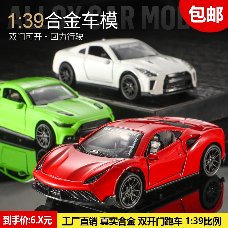 合金车模1:39儿童赛车模型双开门回力越野车男孩跑车玩具