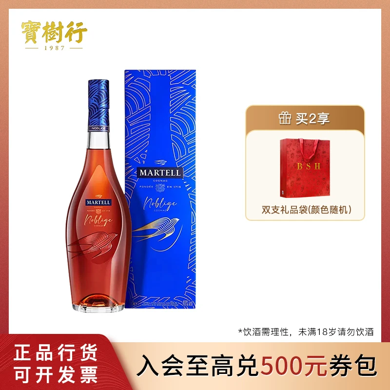 Martell/马爹利名士1000ml 干邑白兰地 果香法国进口陈酿