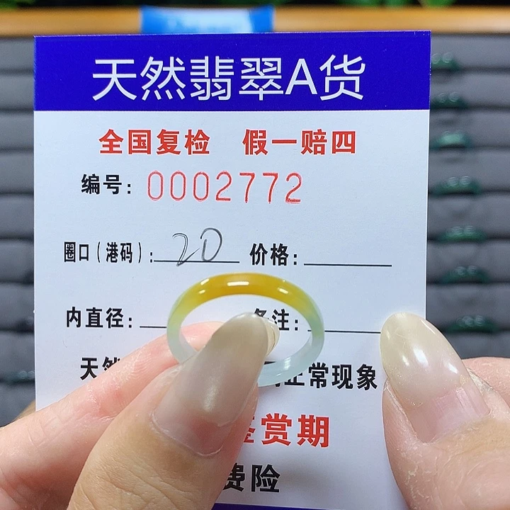 翡翠未镶嵌戒圈a2772