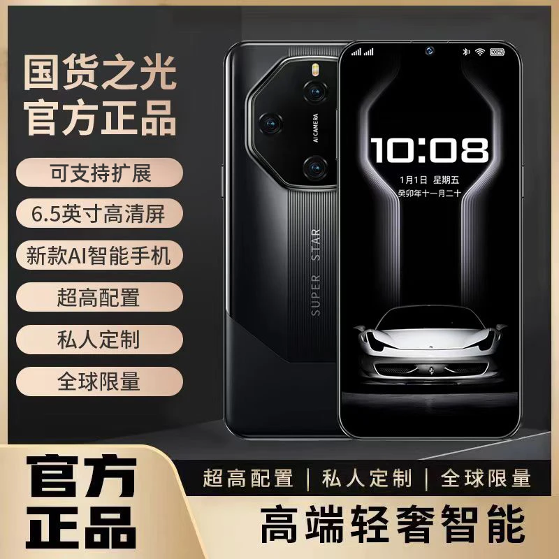 【原装正品】高端时尚全新手机全网通人脸双卡智能手机B