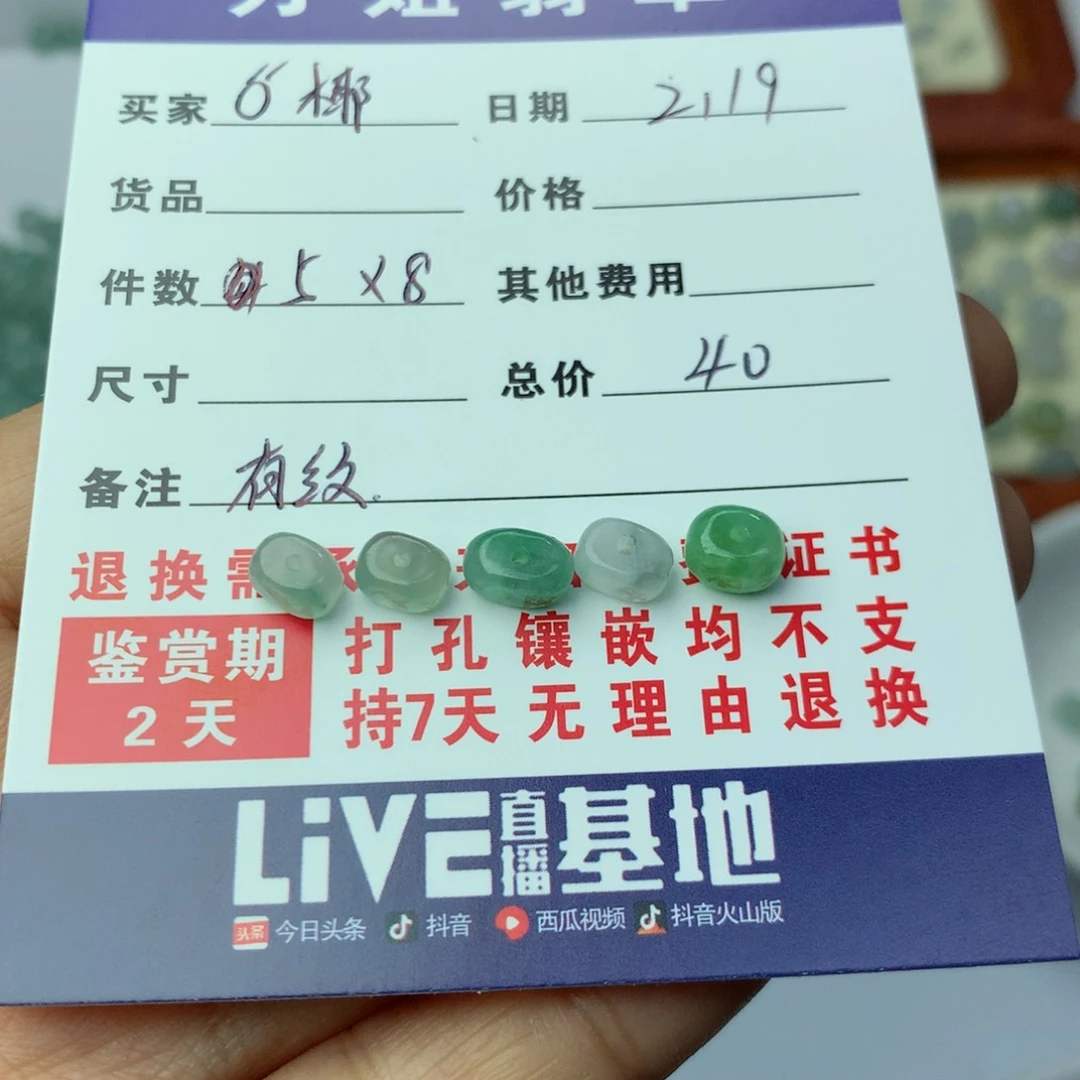 翡翠项链未镶嵌Ő*珠子