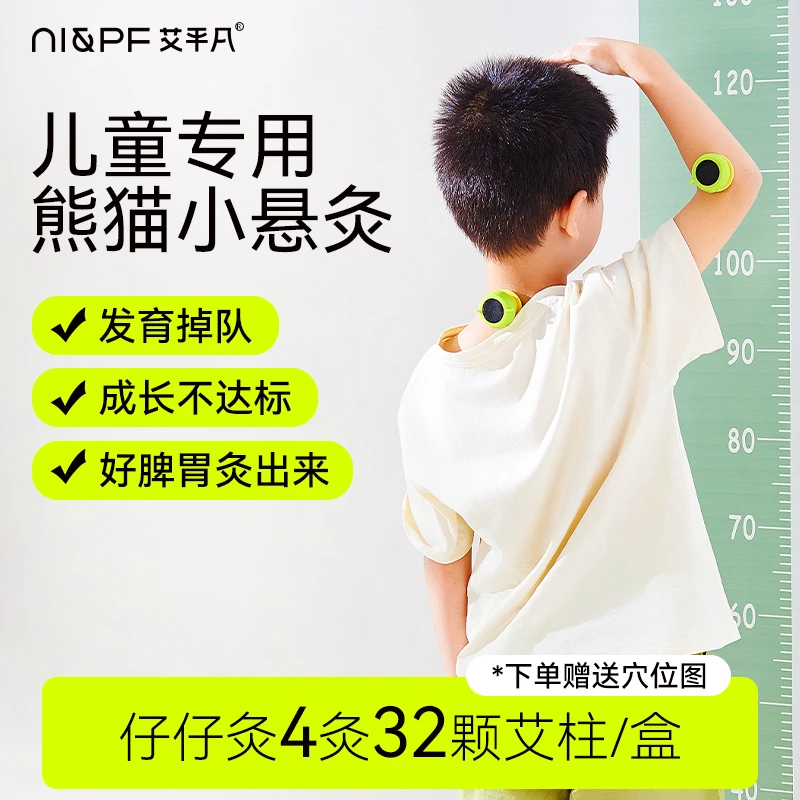 艾平凡熊猫仔仔灸家用儿童重复随身艾灸蕲艾悬炙温灸便携三伏悬灸