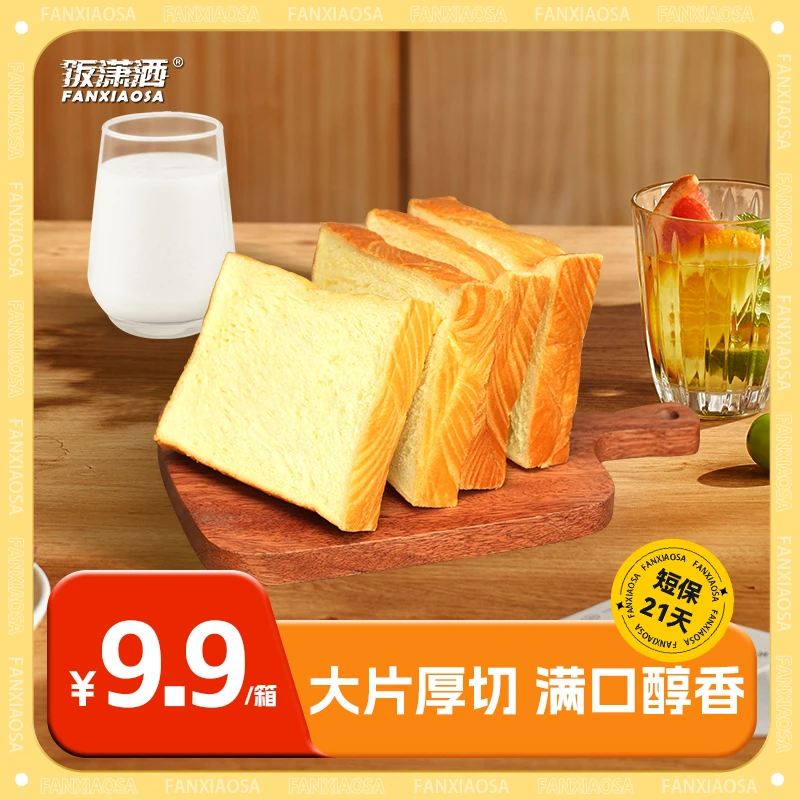【0添加】手工厚切水牛乳风味吐司面包轻食早餐烘焙黄油面包