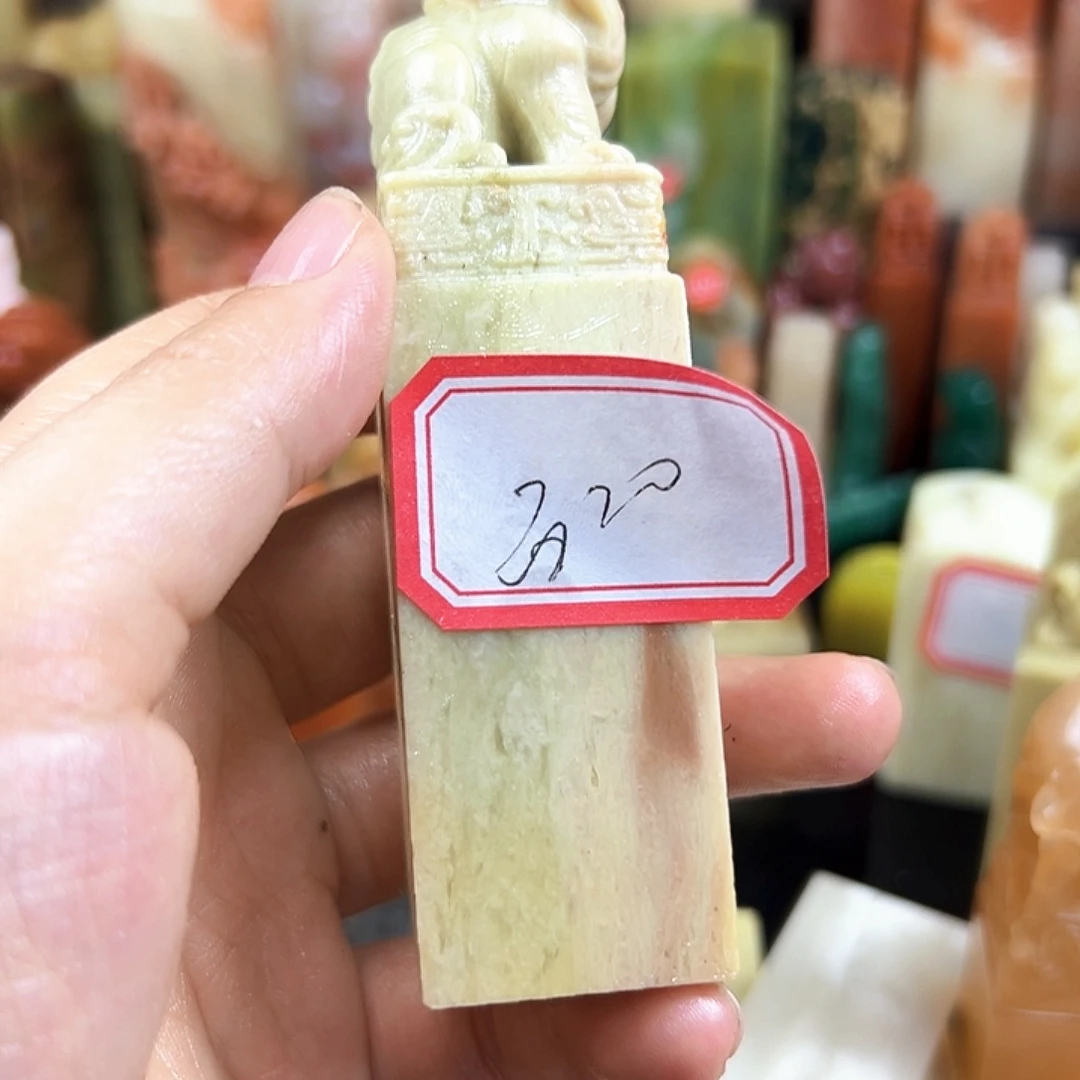 百***械昌化石印石你说吧