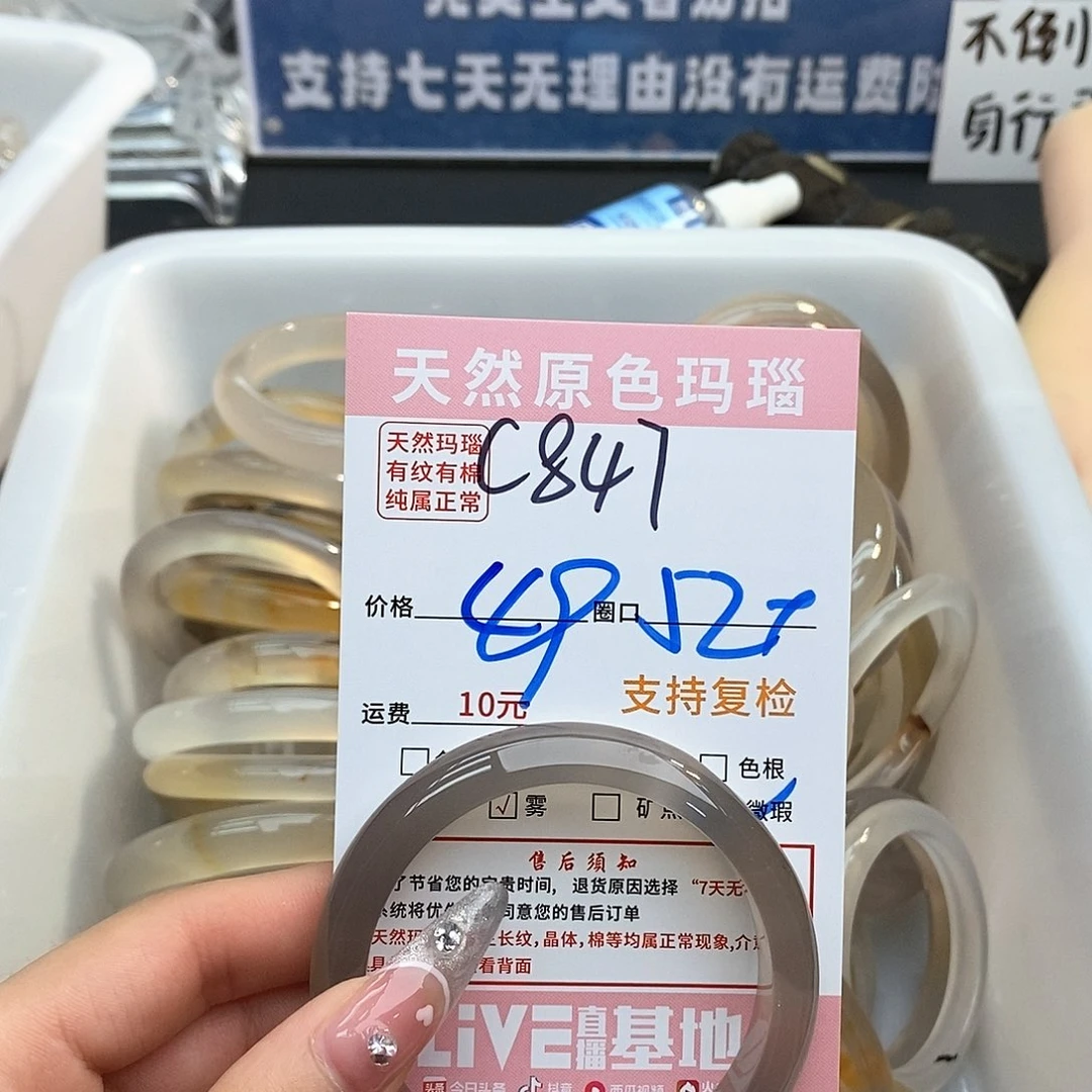 玛瑙/玉髓手镯未镶嵌棉***?847