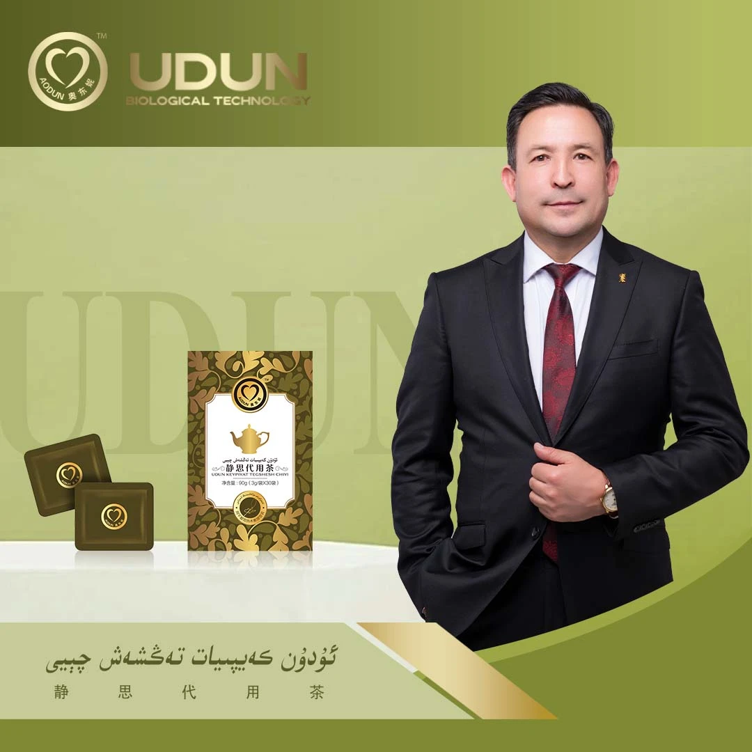 静思代用茶-كەيپىيات تەڭشەش چېيى