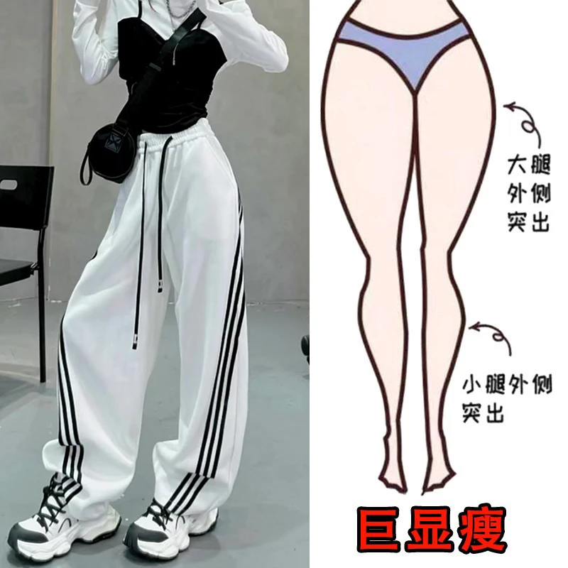 2025春季新款大码女装阔腿休闲裤梨形身材显瘦撞色条纹弯刀拖地裤