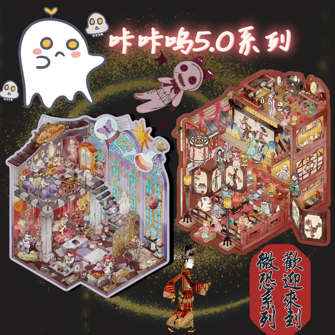 咔咔呜造景贴纸微恐系列5.0大号趣味解压3D微缩场景立体免裁剪贴