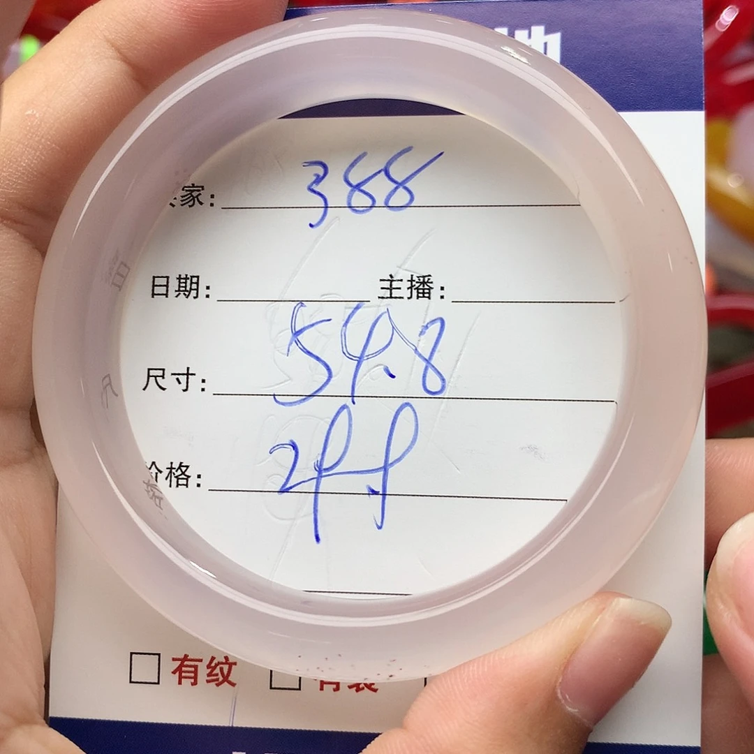 玛瑙/玉髓手镯未镶嵌388
