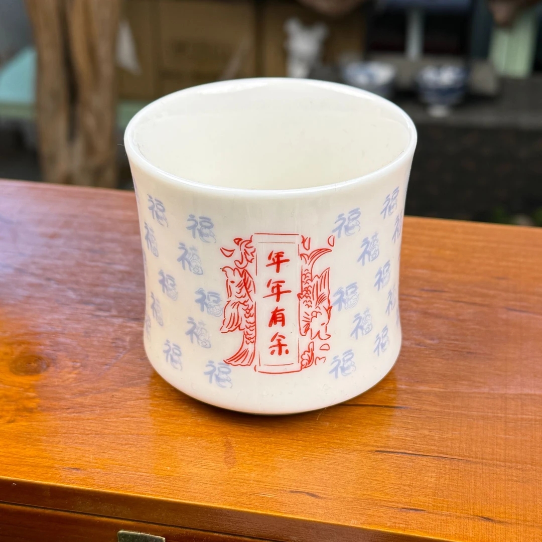 当代 百福年年有余马克杯水杯