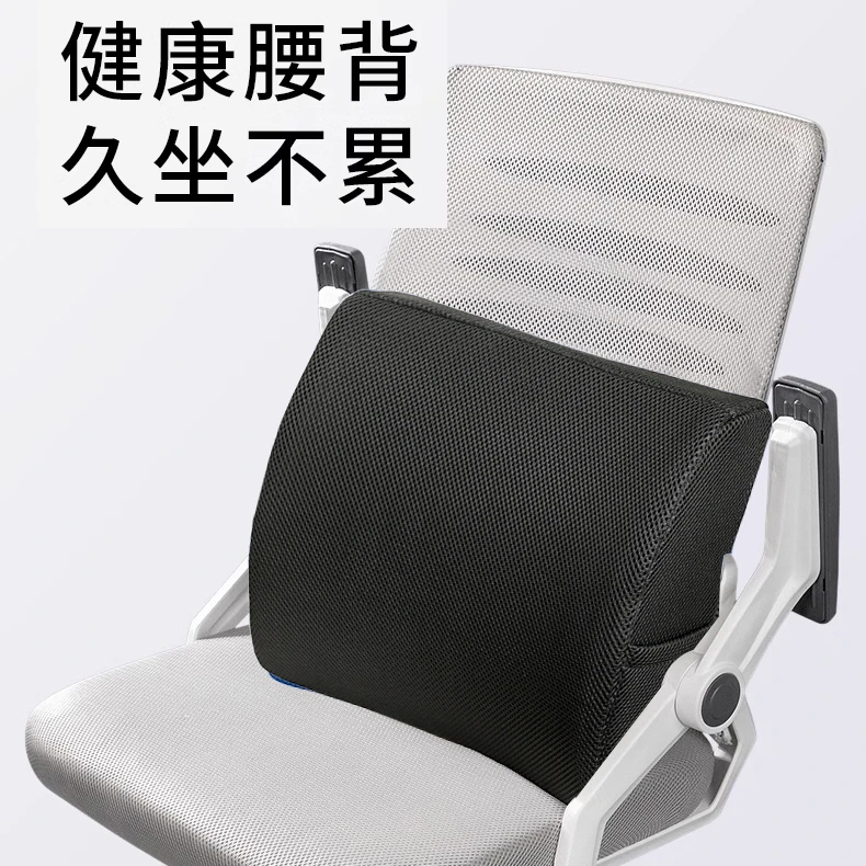 记忆棉腰靠办公室腰枕靠枕护腰工位腰垫久坐神器座椅子腰托靠背垫