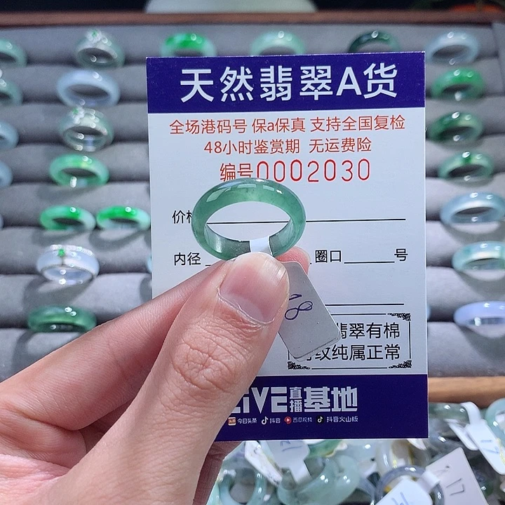 翡翠戒指未镶嵌翡翠