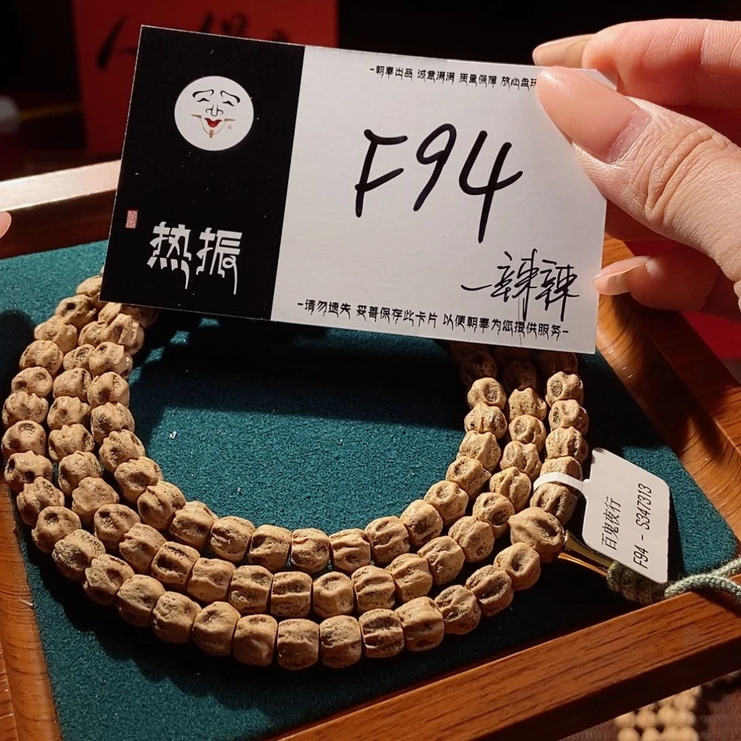 柏香籽/百香籽吊坠落**侠百鬼夜行