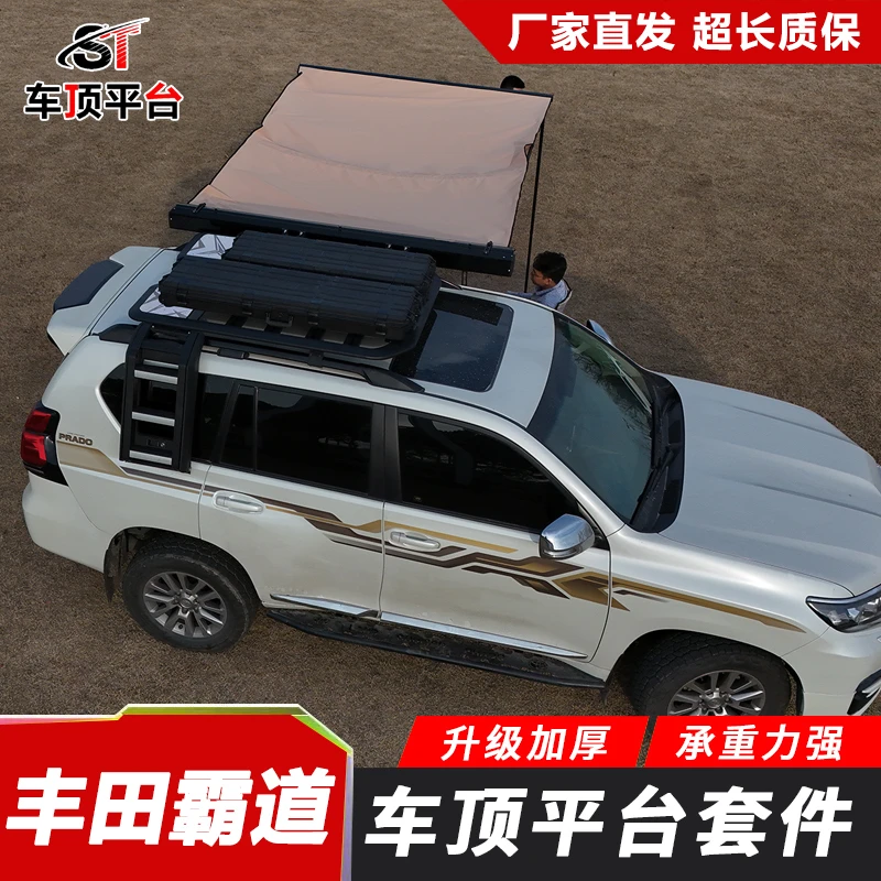 适用丰田霸道普拉多车顶行李架免打孔爬梯旅行框改装侧帐篷扰流板
