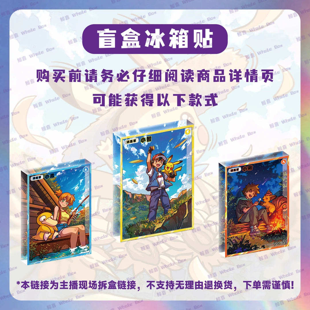 【鲸喜】小精灵流沙磁吸冰箱贴（7*10cm）默认代拆