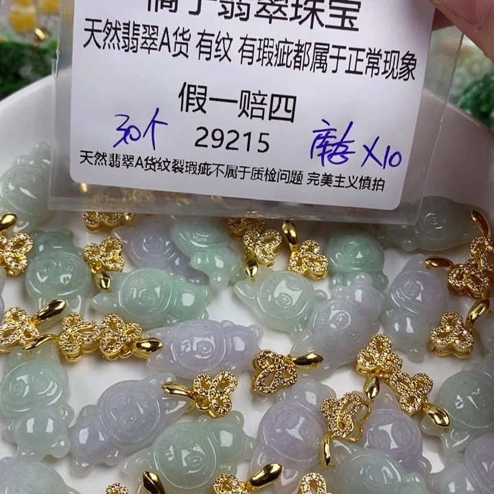 彩***姐吊坠(赠链)未镶嵌翡翠