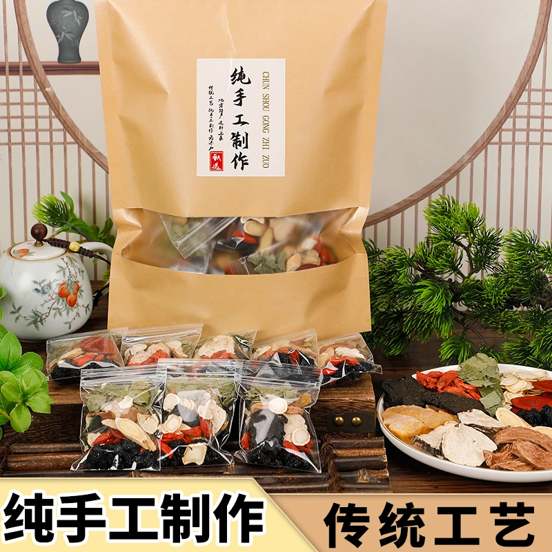 精选十三宝料泡酒茶枸杞桑葚养生茶真材实料小包甄选持久人参