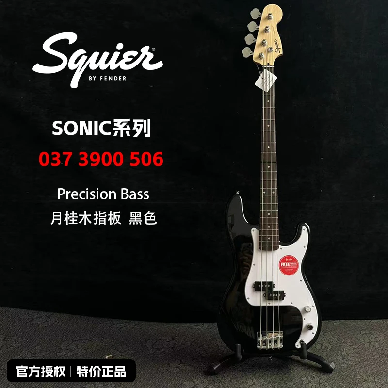特价Fender芬达squier电吉他0373900506月桂木指板白护板黑色