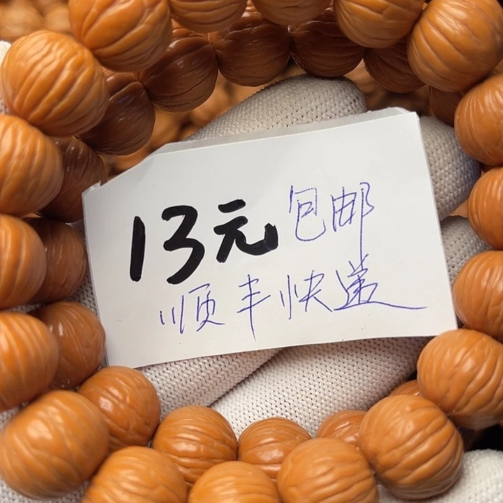 猴头核桃手串车**息土豪