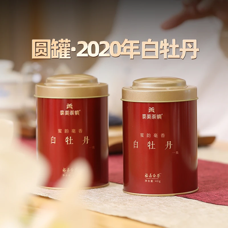 泰美茶镇福鼎白茶2020年花香一级白牡丹散茶铁罐白茶花香馥郁40g