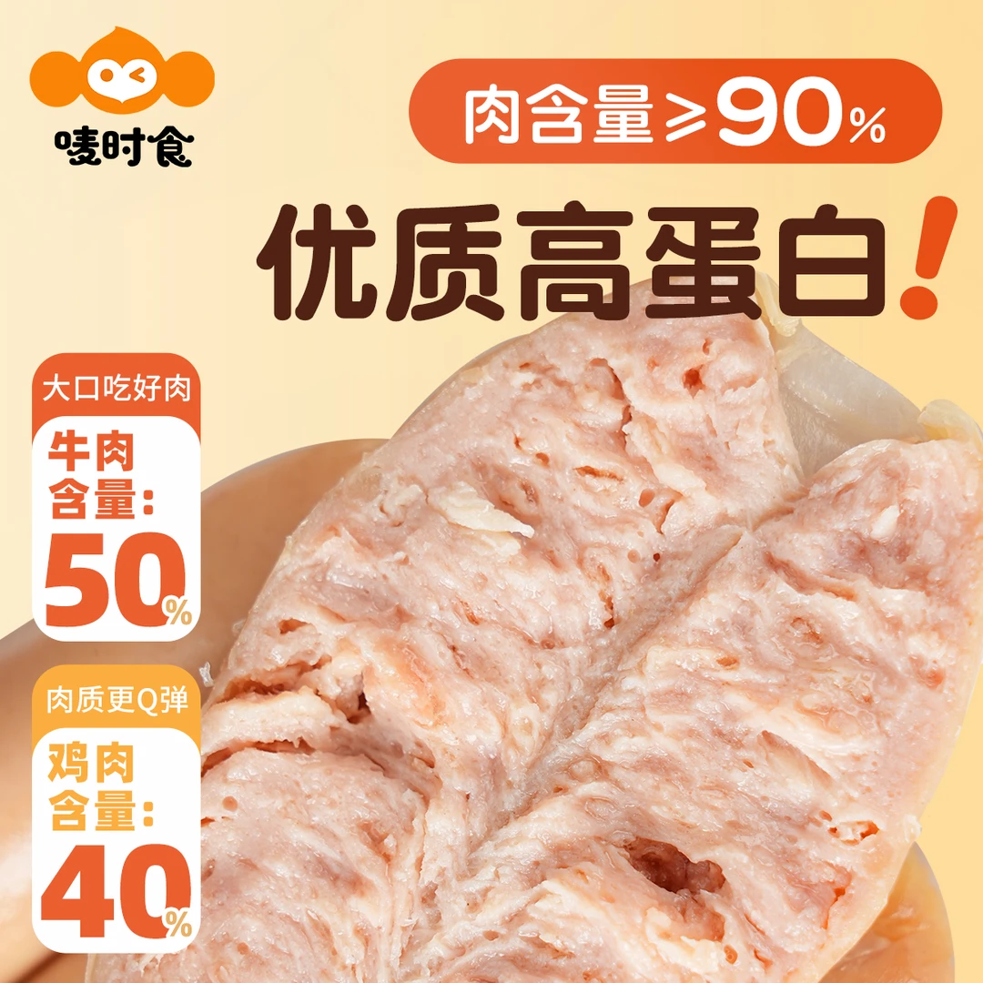 高蛋白旋风安格斯即食牛肉肠健身办公室cba儿童代餐饱腹解馋零食