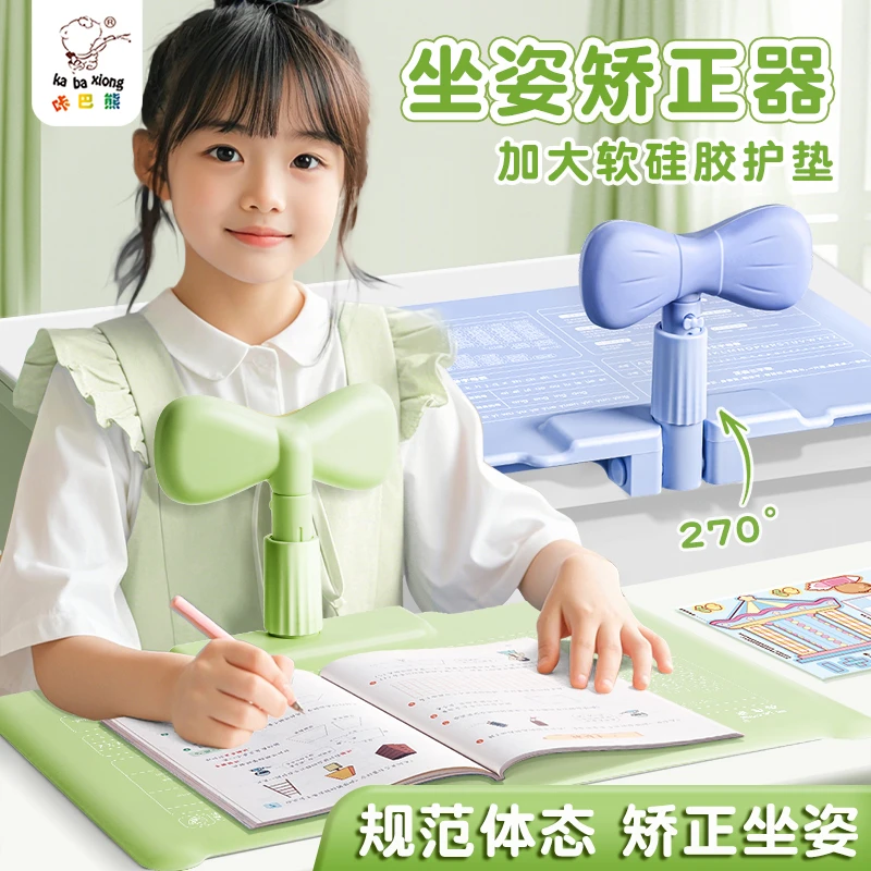 咔巴熊坐姿矫正器规范坐姿一键升降防滑矫正器大桌垫免拆卸学习台