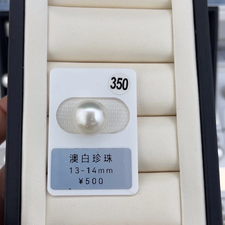 定制海水珍珠未镶嵌裸珠