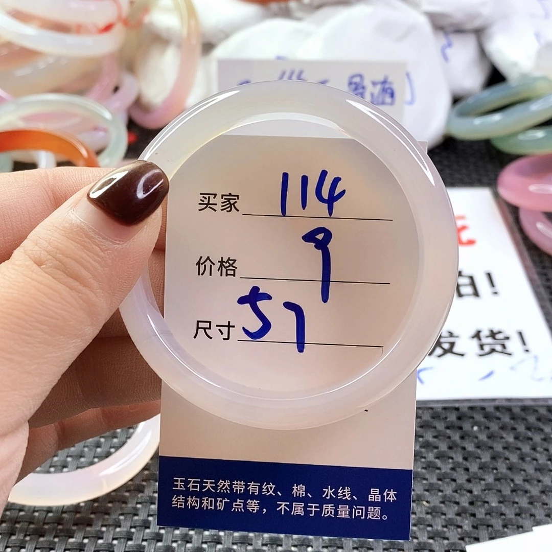 手镯玛瑙/玉髓未镶嵌114