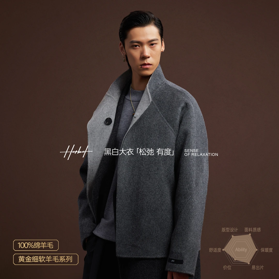 HERBEL/黑白2.0版本【双面穿】100%绵羊毛呢大衣流光风男士中款外套