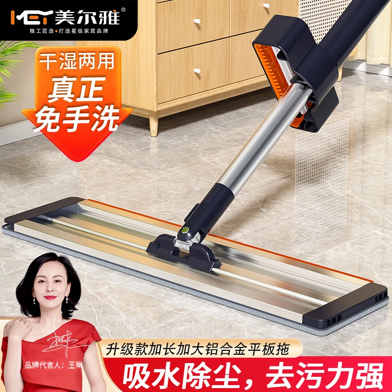 美尔雅平板拖把家用一拖净免手洗铝合金大号墩拖布干湿两用拖地