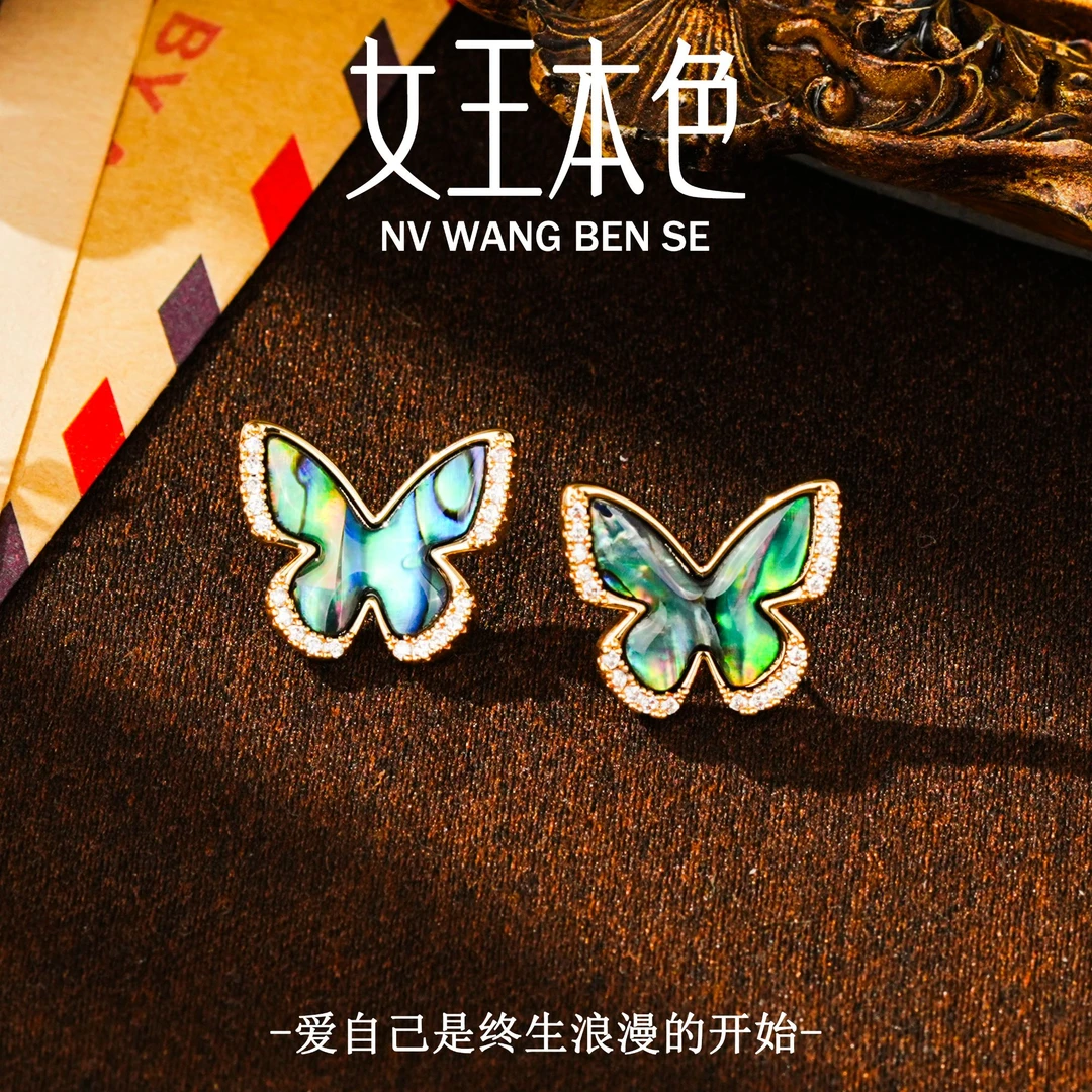 铜合金合成锆石耳饰 S925银针 贝壳蝴蝶 ins气质百搭耳环THJ1055