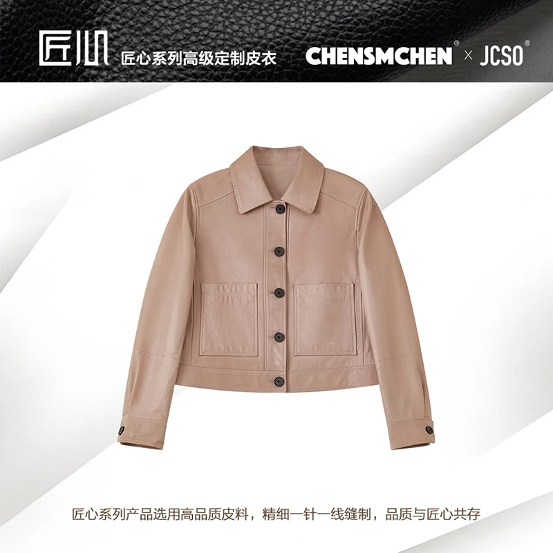 CHENSMCHEN进口羊皮短款皮衣女时尚百搭外套CSA2013MX