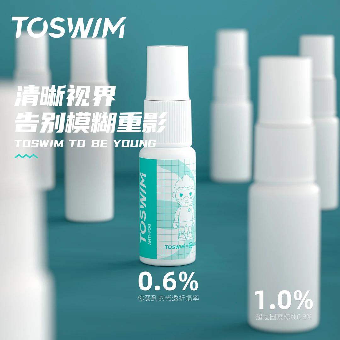泳镜侠推荐！【TOSWIM泳镜防雾剂】大容量涂抹便携长效时尚简约防雾