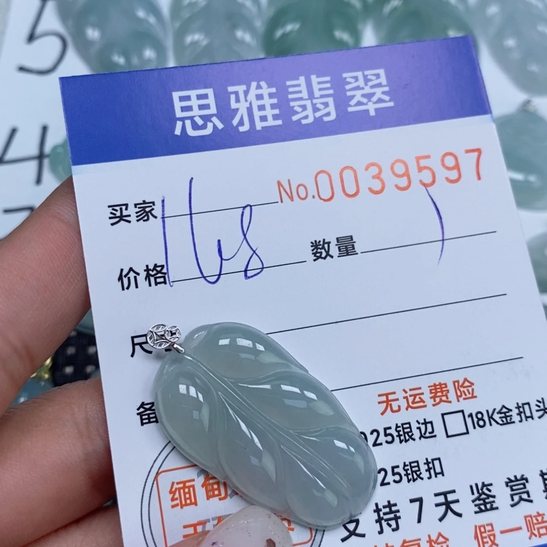 颈饰未镶嵌翡翠天然缅甸翡翠