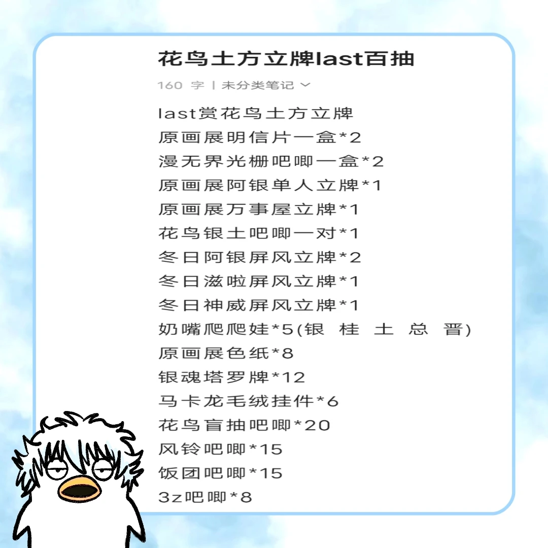 【万事屋】银魂百抽池子/立牌/吧唧(代拆)