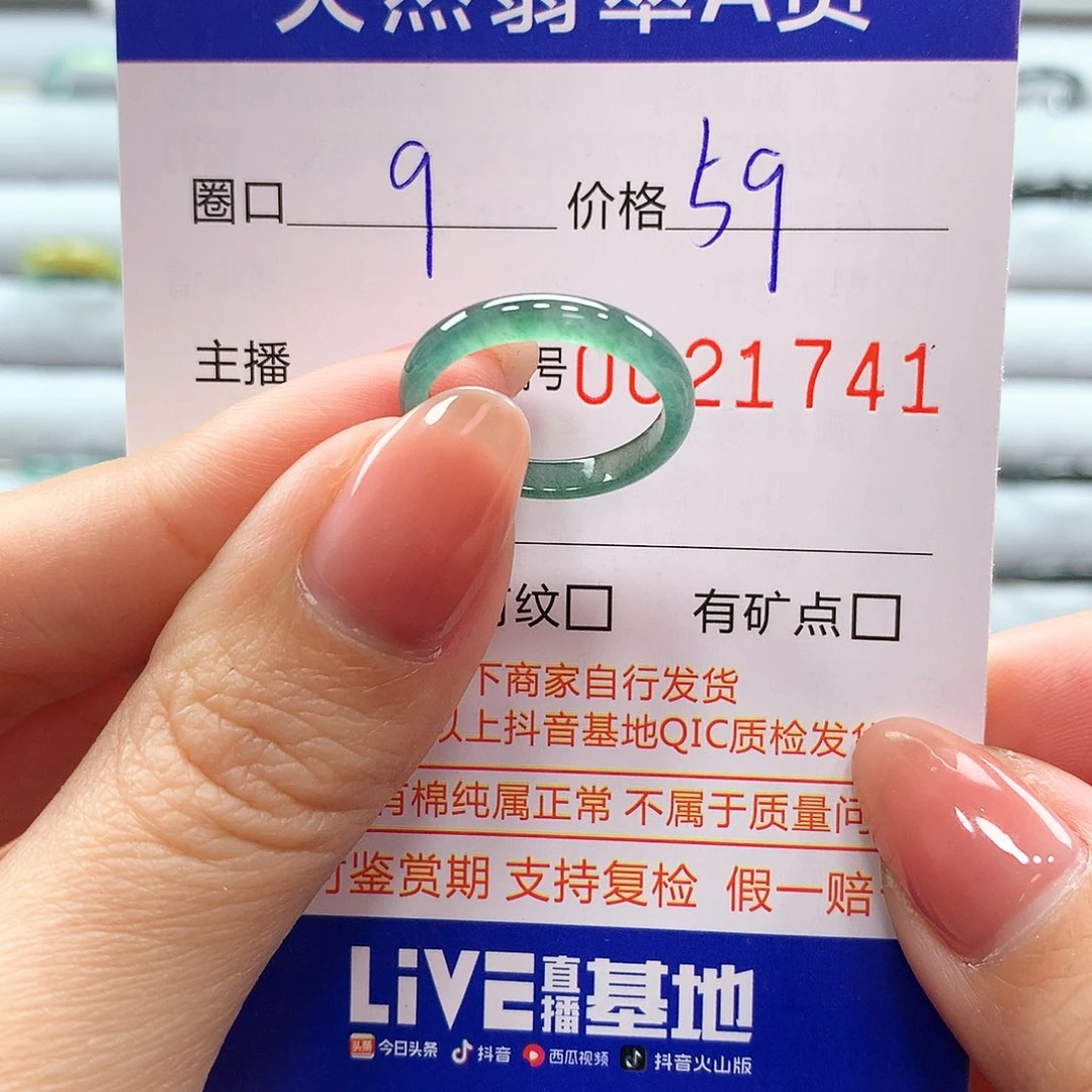 翡翠戒指未镶嵌翡翠