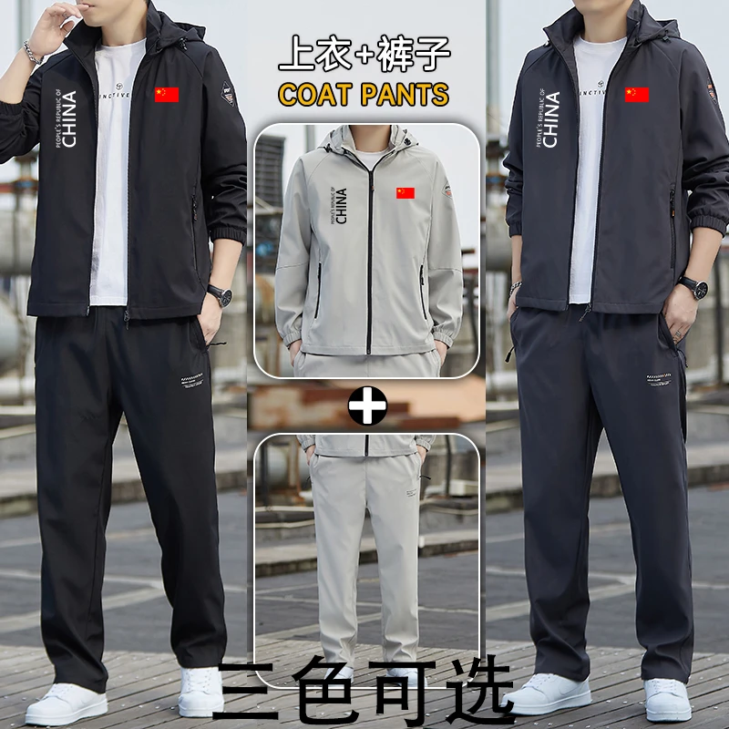 国家队运动套装速干透气排汗春秋款休闲速干衣运动套装男女连帽