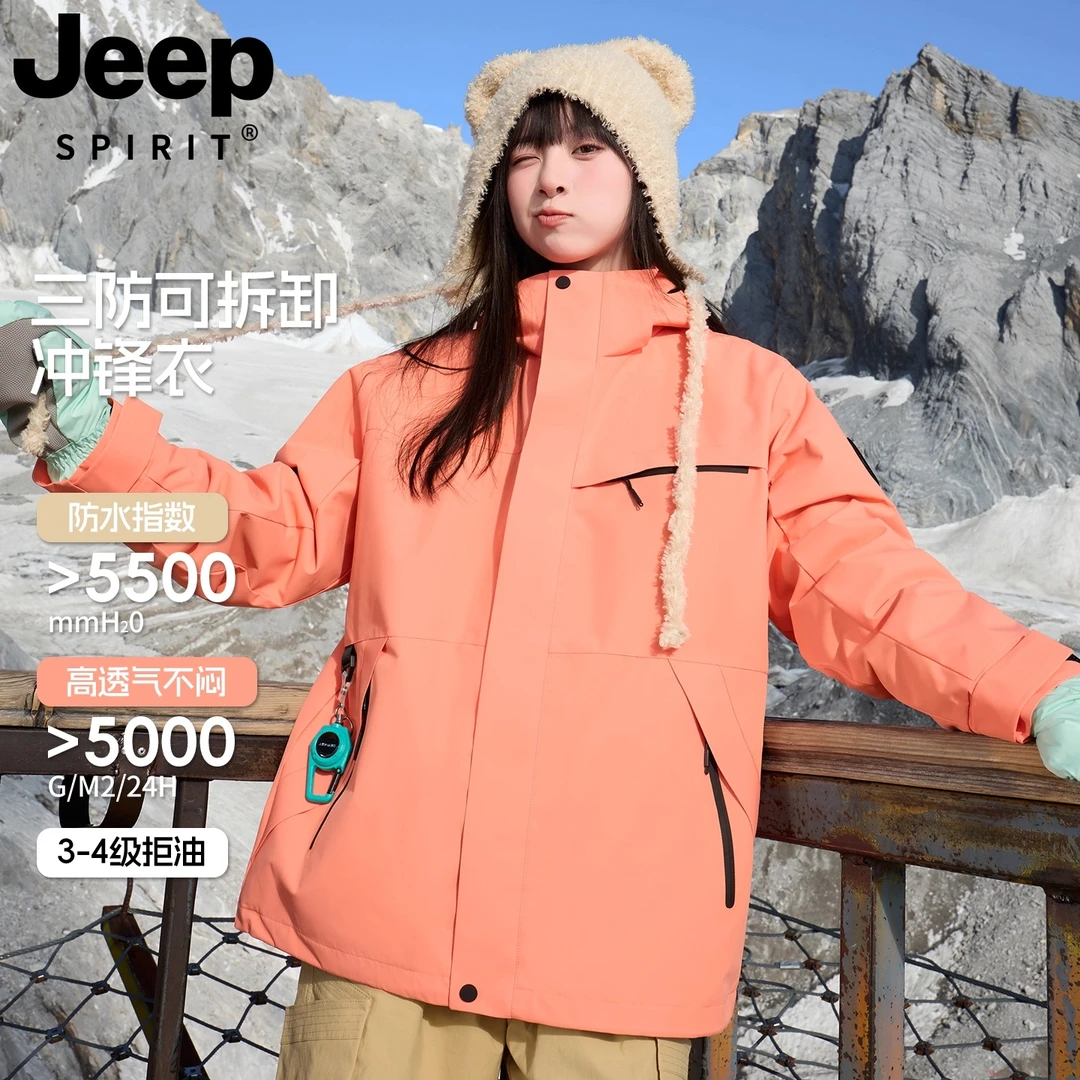 JEEPSPIRIT吉普冲锋衣男女款2025春秋季户外防风防水三合一登山服