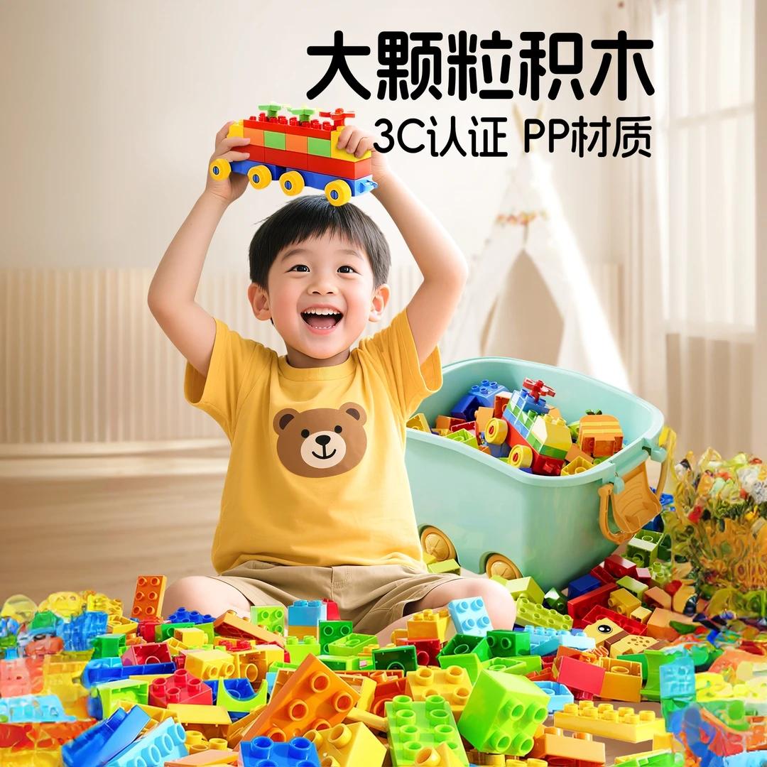 大颗粒积木儿童拼装玩具益智宝宝男女孩子0到3岁1-6滑道2早教拼图