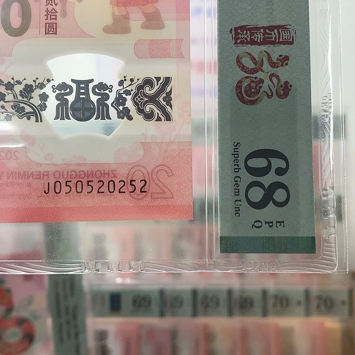 塑料025如意王，蛇三，520爱情号