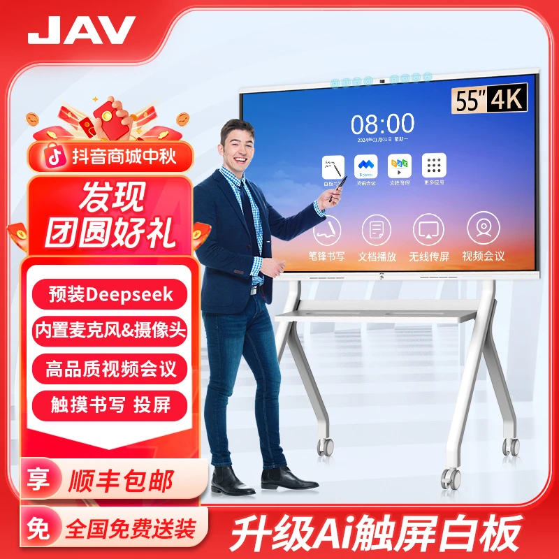 JAV会议平板办公超清投屏白板触控电视移动智慧大屏一体机 55英寸
