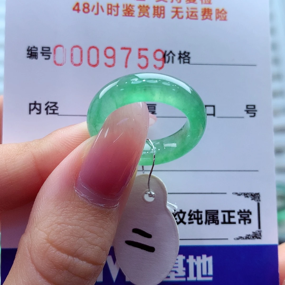 翡翠未镶嵌戒指翡翠