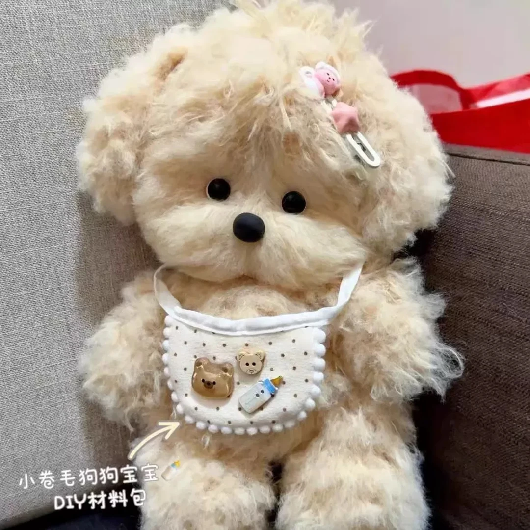 【情人节礼物】手工DIY材料包创意松弛感绒绒卷毛狗狗玩偶送女生