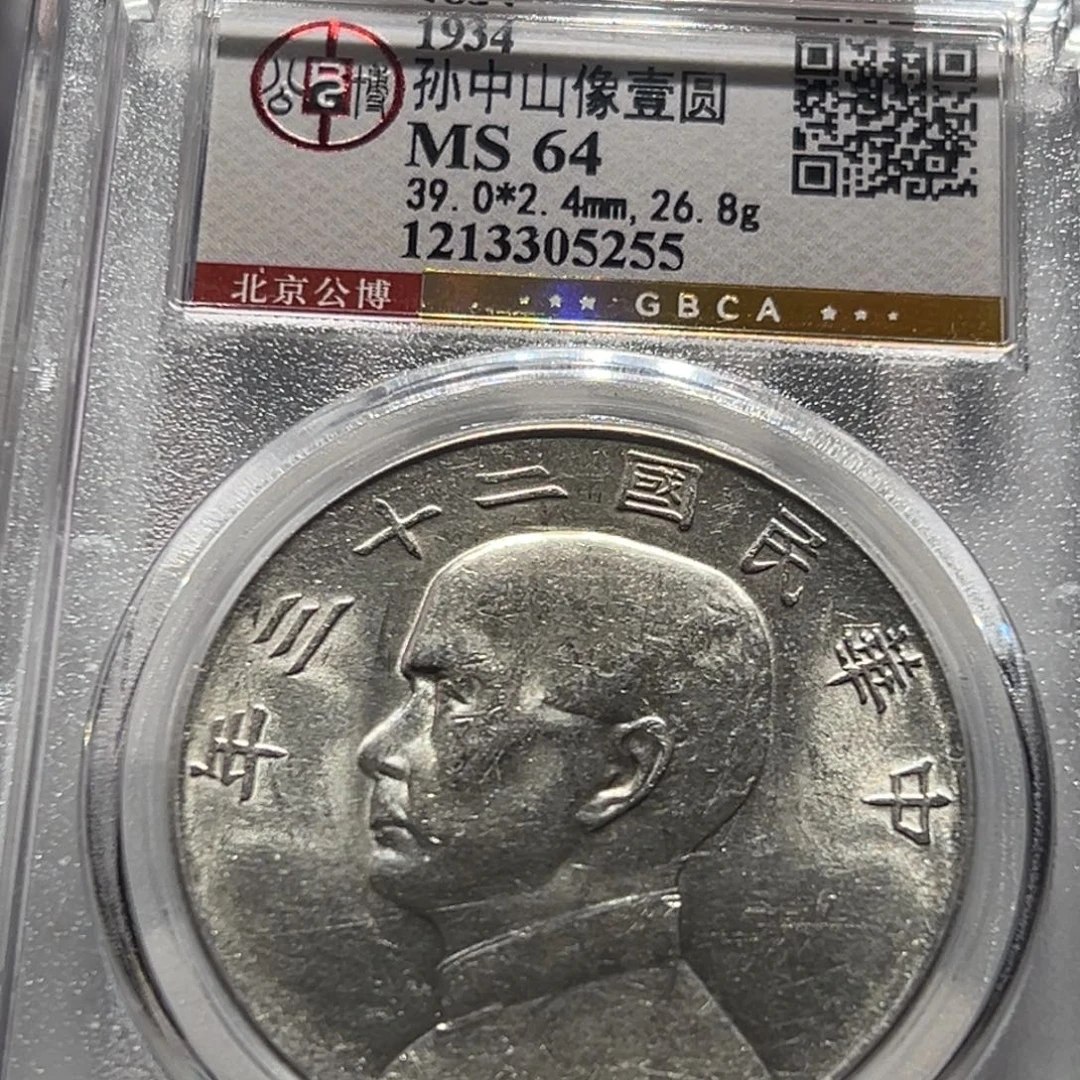 银（拍照1730元）MS64原光未流通船洋老银元