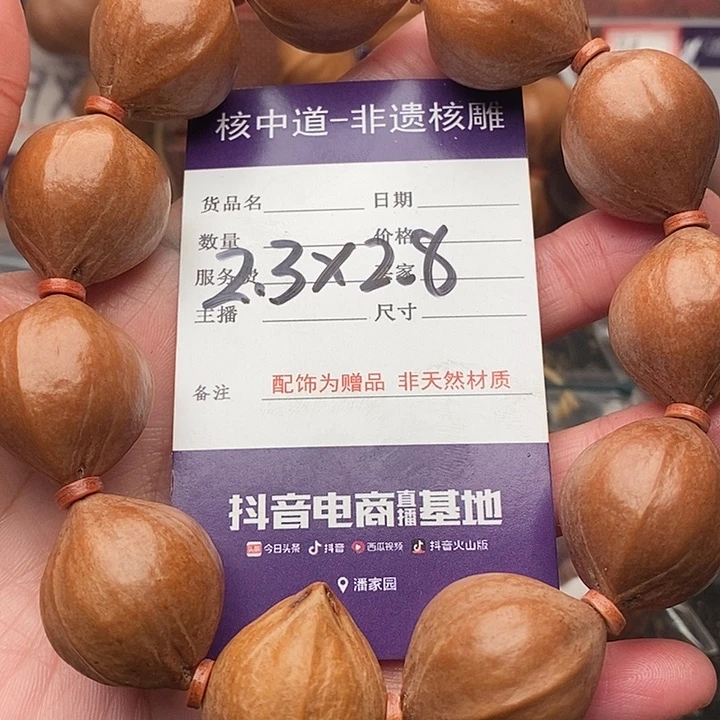 手串/手链橄榄核@**贾